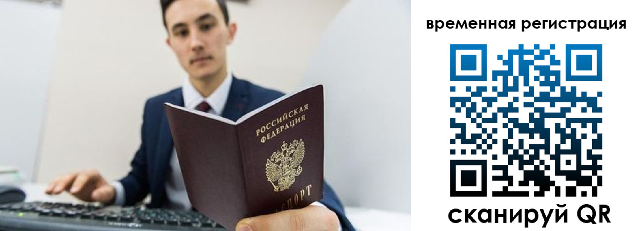 временная регистрация госуслуги в Бородино