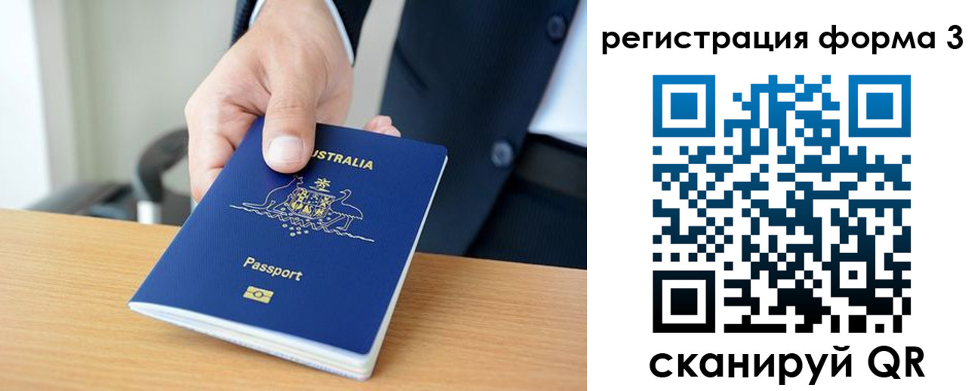временная регистрация недорого в Бородино